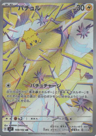 Joltik (JP)